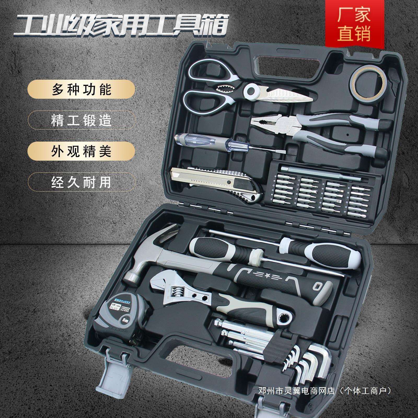 灵翼进口家用工具箱套装家庭车载日常电工五金工具大全老虎钳内六