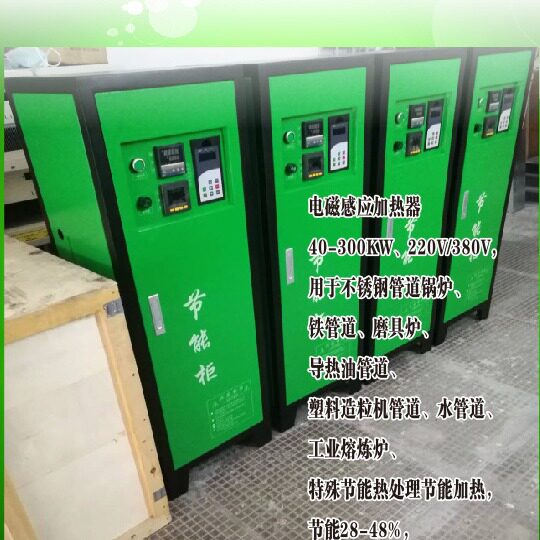 压铸机熔炼炉电磁加热控制器 熔铝炉电磁加热控制器厂家批发100KW