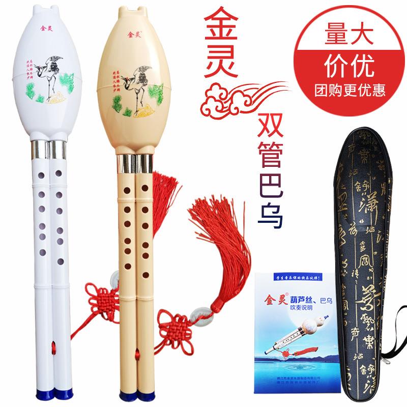 金灵牌竖吹双管巴乌C调+降B(bB)调 C调+G调 降B(bB)调+F调 巴乌