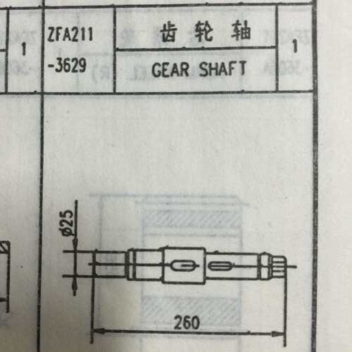ZFA211-3629 齿轮轴Gear shaft纺机备件 纺机配件