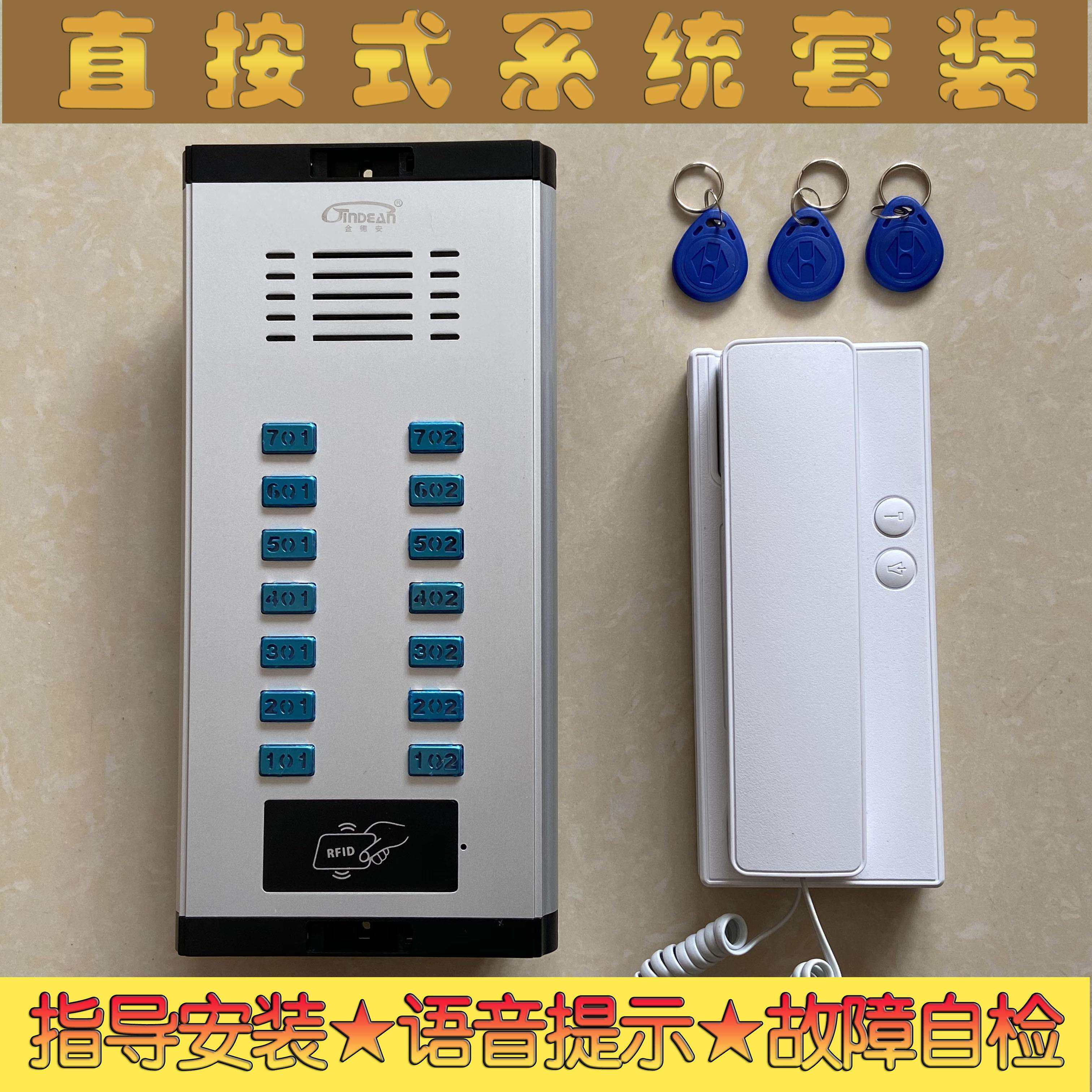 对讲电话系统套装非可视门直按刷卡主机单元开锁门禁门铃