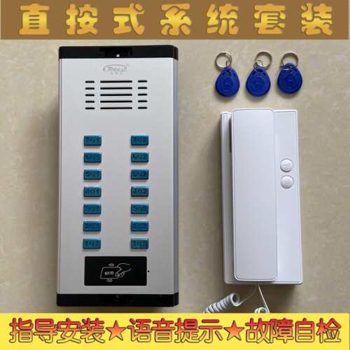 对讲电话系统套装非可视门直按刷卡主机单元开锁门禁门铃