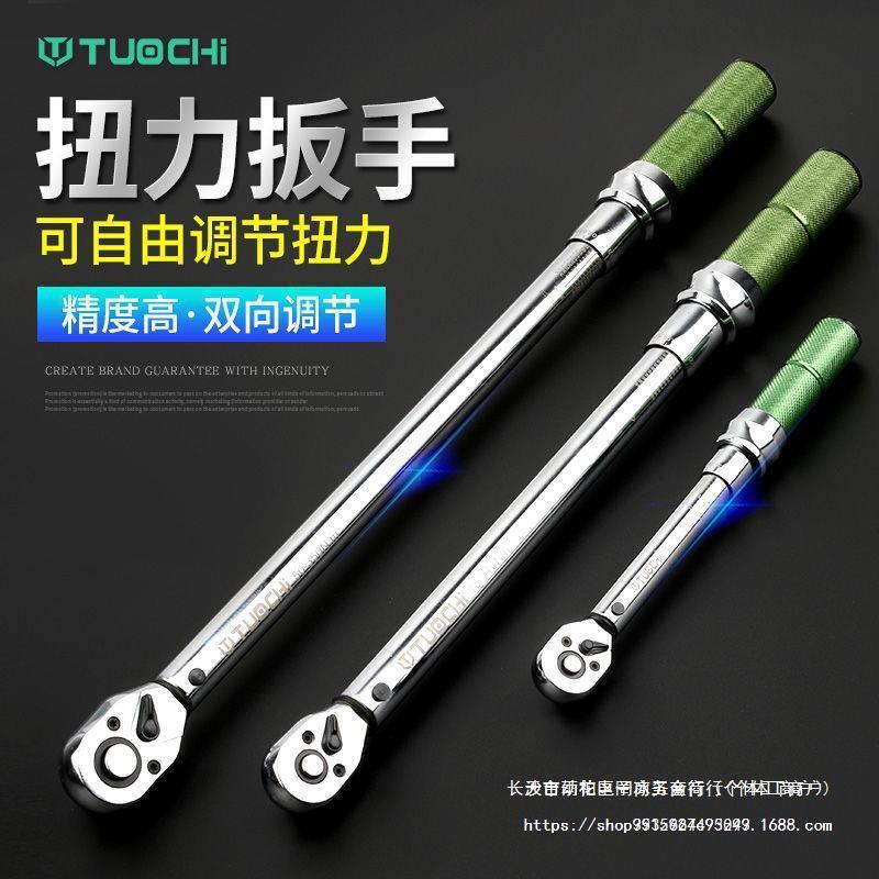 棘轮扳手扭力扳手可调公斤汽修轮胎火花塞套筒扭矩扳手套筒垒德株