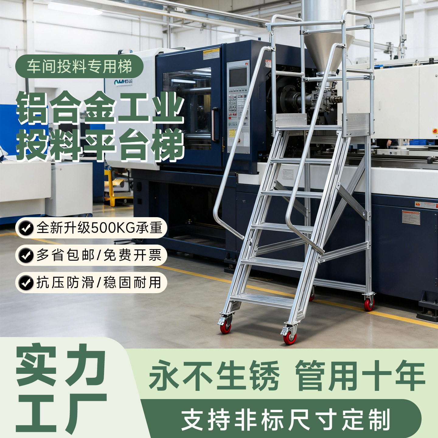 加厚铝合金带扶手移动平台登高踏步梯仓库检修移动安全工作平台梯