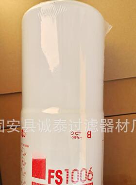 厂家FS1006 3089916 P552006 三一485柴油滤芯