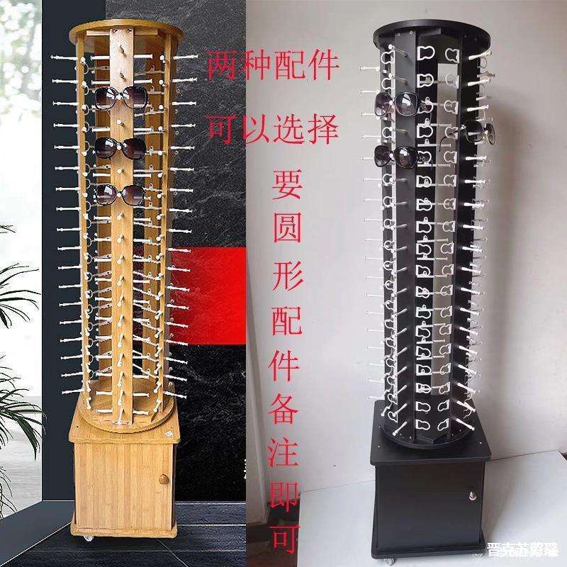 眼镜展示架落地式旋转木质烤漆眼睛展架柜台式太阳镜展示陈列道具