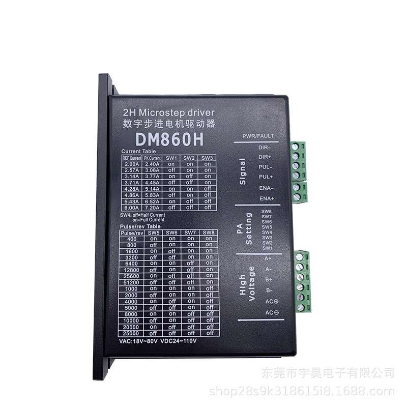 DM860 DMA860H 二相57 86步进电机驱动器 雕刻机专用M860 2M860H