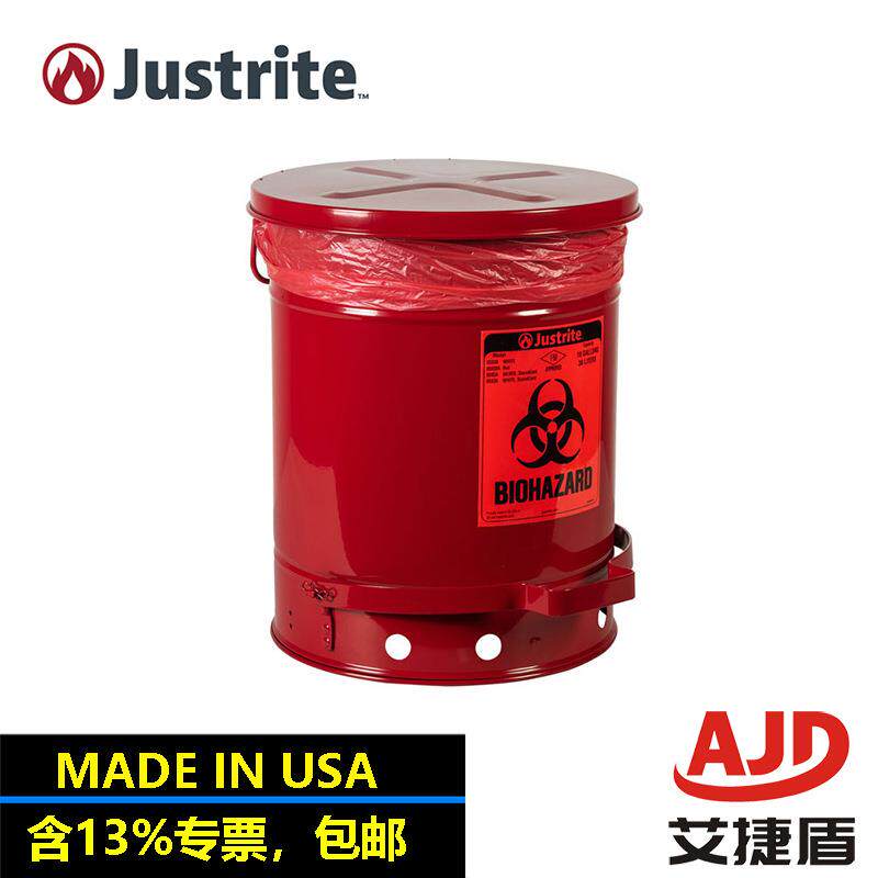 杰斯瑞特JUSTRITE危害生物垃圾桶污染衣物存储桶钢制垃圾桶05930R