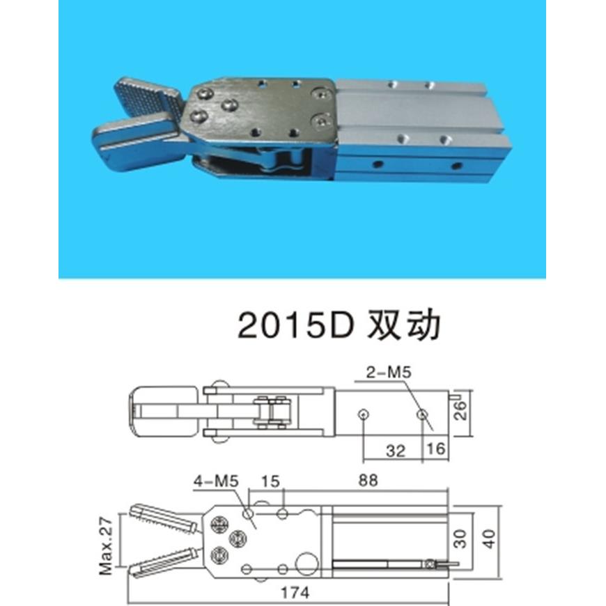 厂家大量注塑机机械手配件2015D 机械手夹具配件1615D