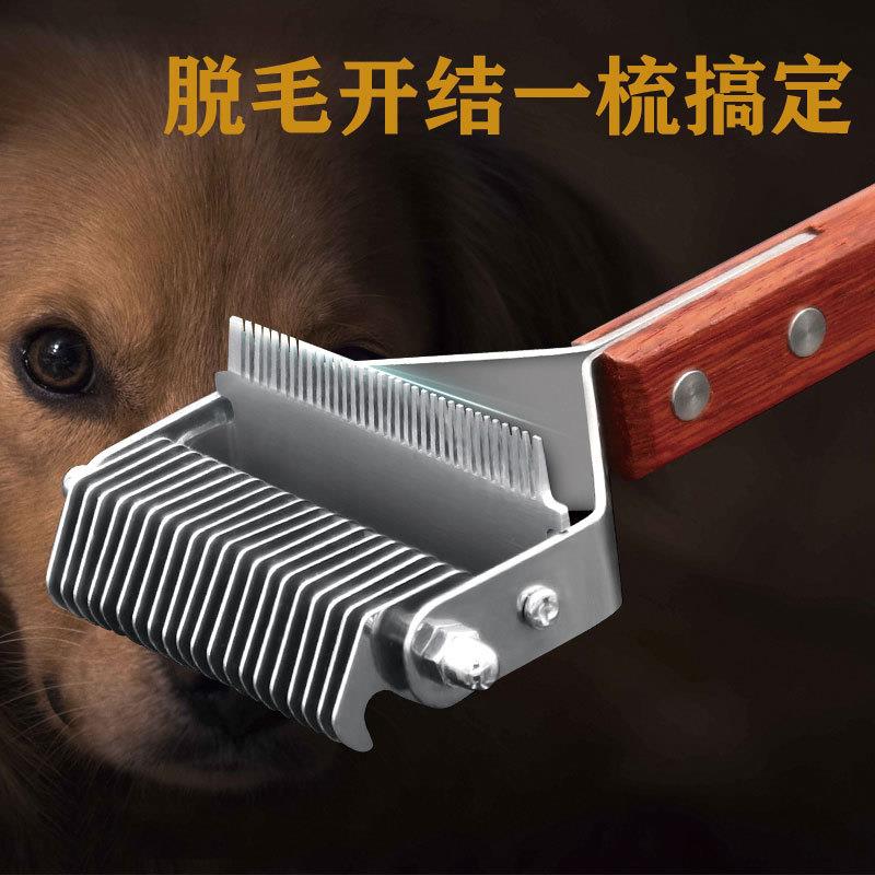 狗毛梳子大型犬宠物开结梳狗狗褪毛梳底绒猫咪边牧脱毛浮毛梳