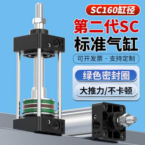 SC160气缸大型气动标准大推力大全160X25X50x75X100x200推力更大