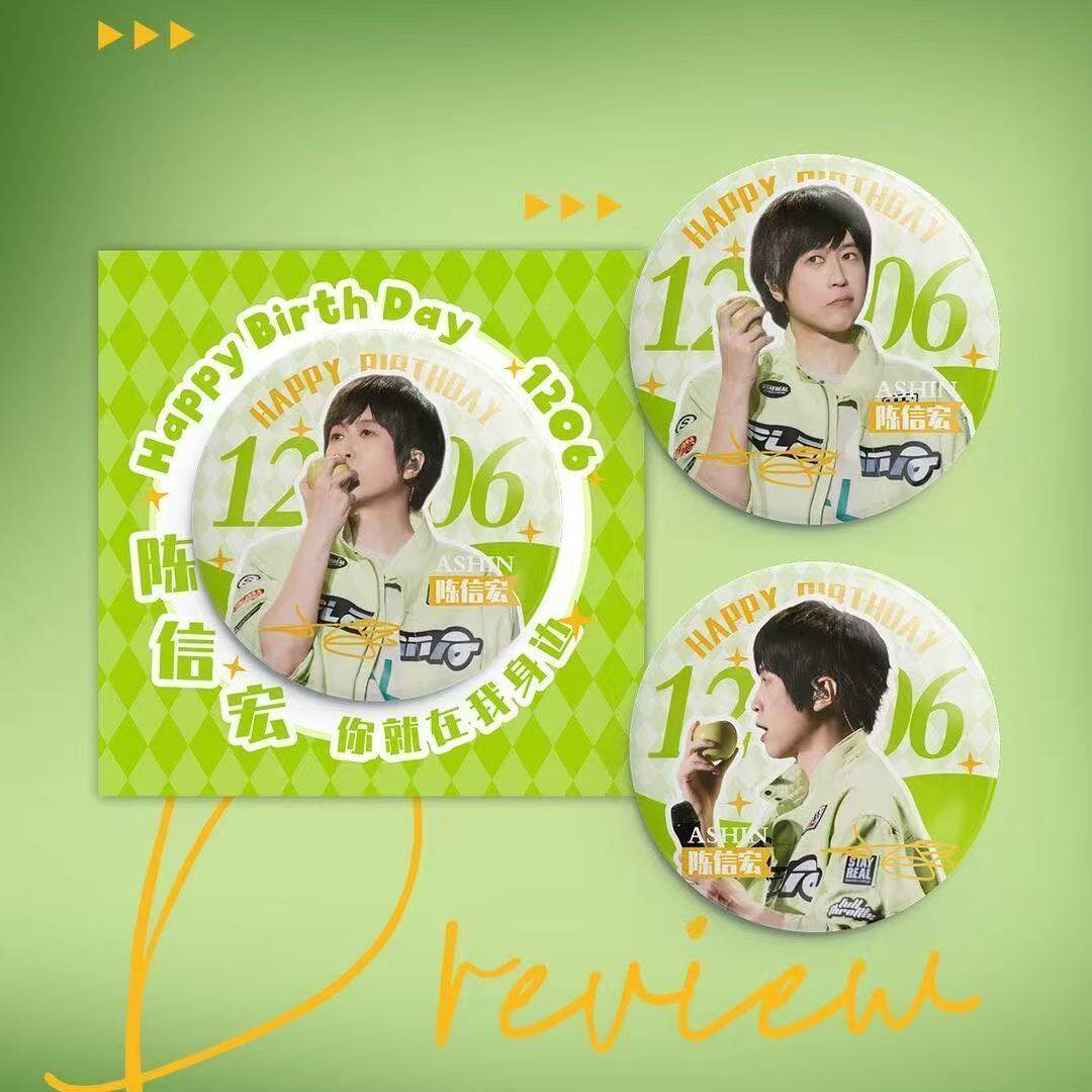 五月天周边阿信生日青苹果清新冰箱贴磁吸式礼物ins风精致