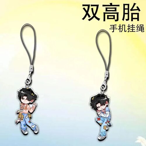 双高胎周边手机链高超高越卡通亚克力高颜值手机挂绳书包装饰挂件