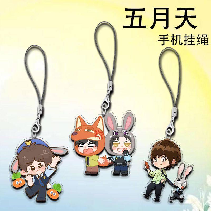 五月天疯狂动物城手机链卡通粉丝应援亚克力挂绳书包挂件饰品礼物