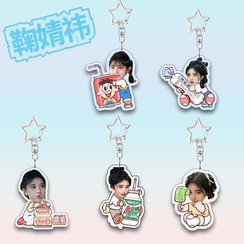 鞠婧祎Q版周边亚克力挂牌钥匙学生扣书包可爱挂件