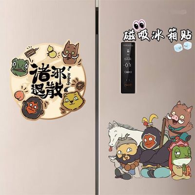 浪浪山小妖怪周边冰箱贴可爱卡通创意亚克力白边装饰磁吸式diy
