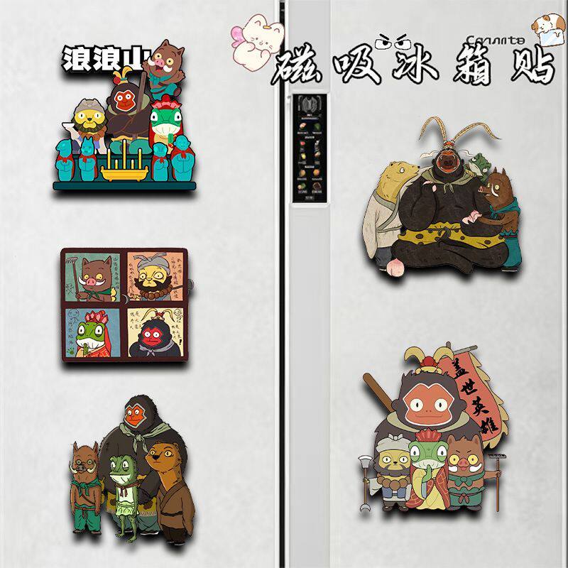 浪浪山小妖怪全家福Q版可爱磁吸冰箱贴家居冰箱装饰亚克力