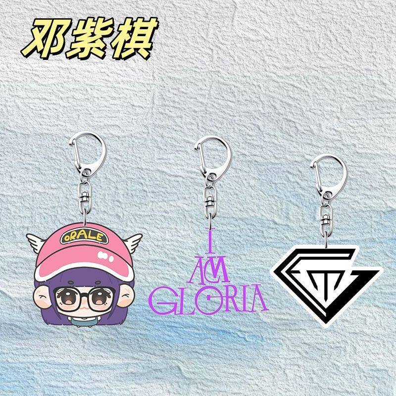 邓紫棋应援学生钥匙扣书包卡通可爱周边表情挂饰挂件亚克力礼物