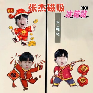 张杰周边新年冰箱贴粉丝应援物料新年装饰礼物中国风喜庆招财