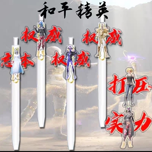 和平精英周边按动中性笔0.5st权威实力学生考试刷题专用黑色笔芯