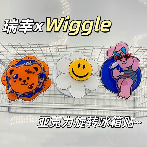 瑞幸联名xWiggle旋转亚克力冰箱贴款高颜值ins创意家居装饰送闺蜜