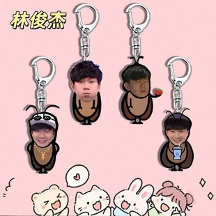 林俊杰周边搞怪蟑螂亚克力钥匙扣应援演唱会礼物书包应援物料挂件