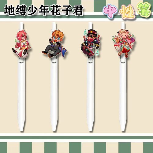 地缚少年花子君按动中性笔0.5可爱花子君学生刷题考试专用ST黑笔