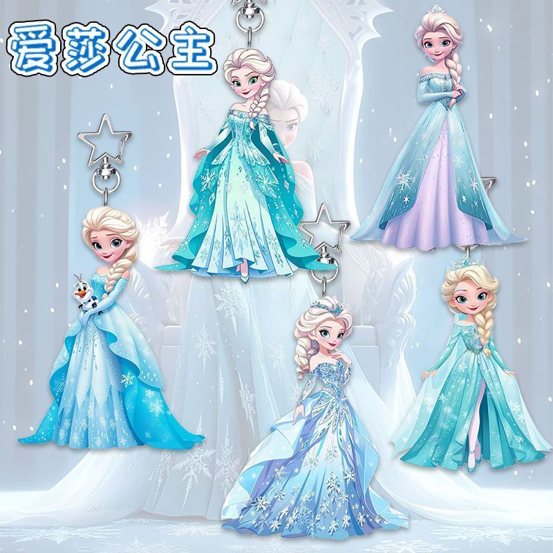 艾莎公主创意卡通星星扣周边书包礼物挂件冰雪奇缘可爱亚克力挂饰