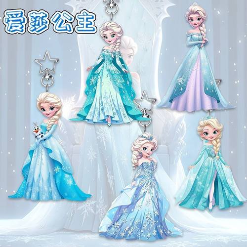 艾莎公主创意卡通星星扣周边书包礼物挂件冰雪奇缘可爱亚克力挂饰