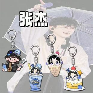 张杰Q版周边钥匙扣巡演唱会可爱物料吊坠高颜值学生背包挂件礼物