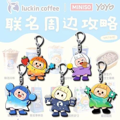 瑞幸yoyo联名周边钥匙扣挂件背包书包装饰自制亚克力笔袋挂饰礼物