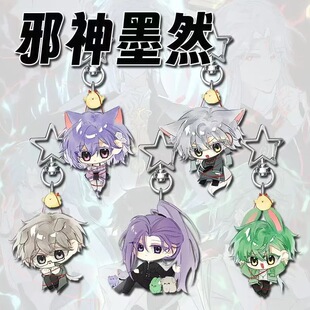 邪神墨然周边Q版可爱墨然王青星星钥匙扣学生书包饰品挂件礼物