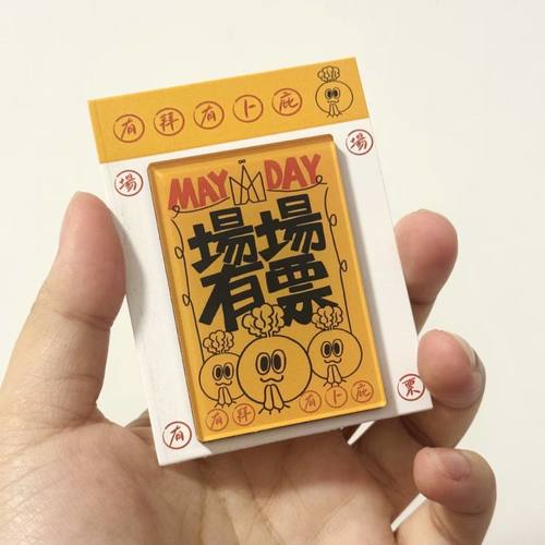 五月天周边冰箱贴创意场场有票冰箱贴磁吸演唱会物料冰箱装饰礼物
