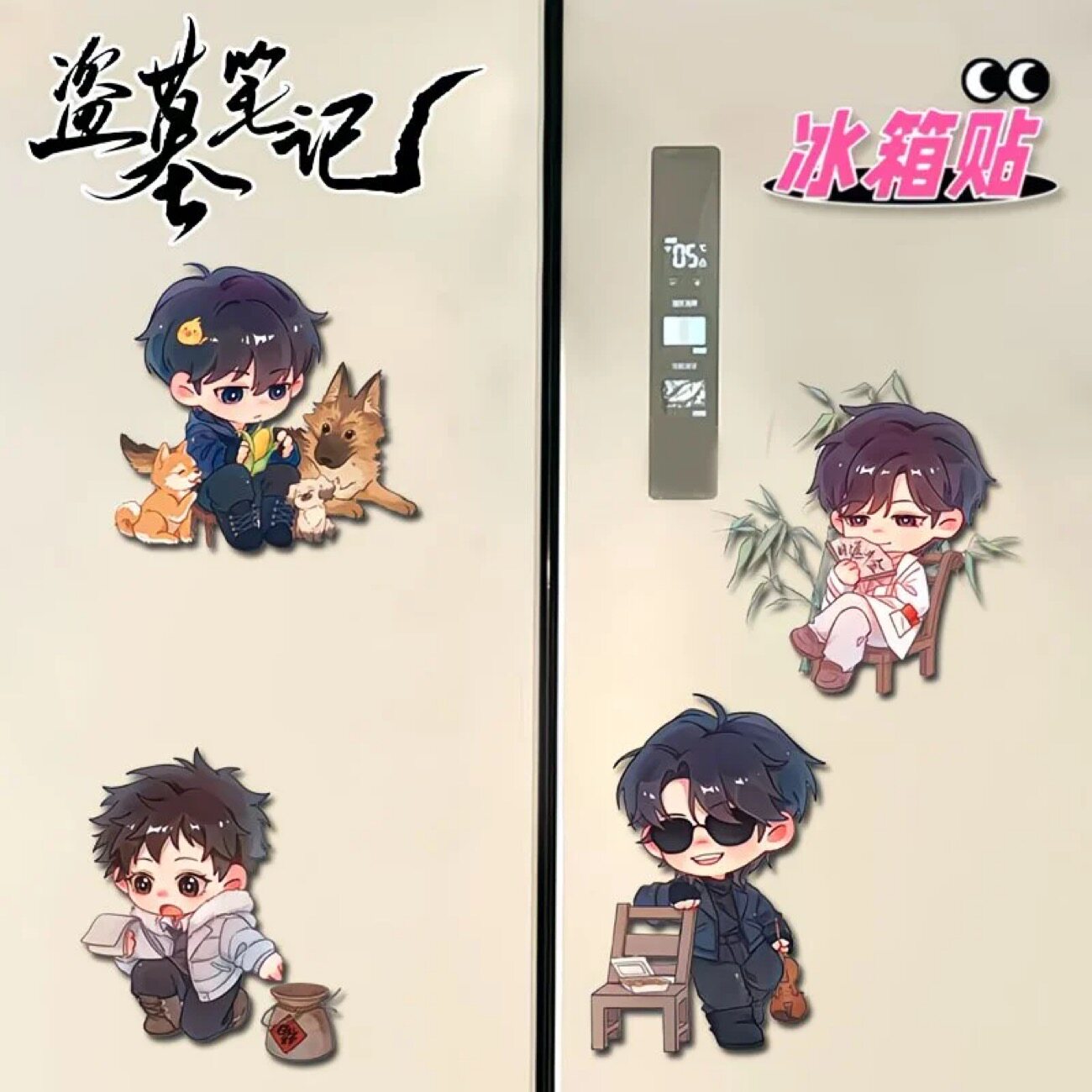 盗墓笔记周边磁吸冰箱贴可爱卡通冰箱装饰粉丝应援物料礼物磁力贴