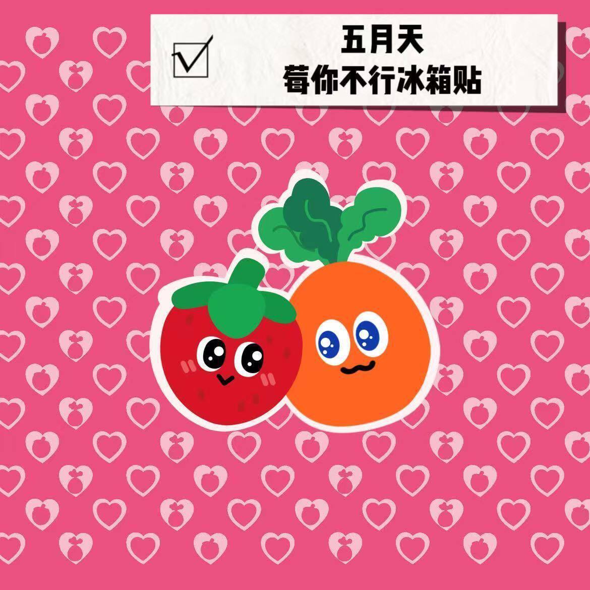 五月天周边高颜值创意卜卜莓你不行亚克力磁吸冰箱贴粉丝收藏礼物
