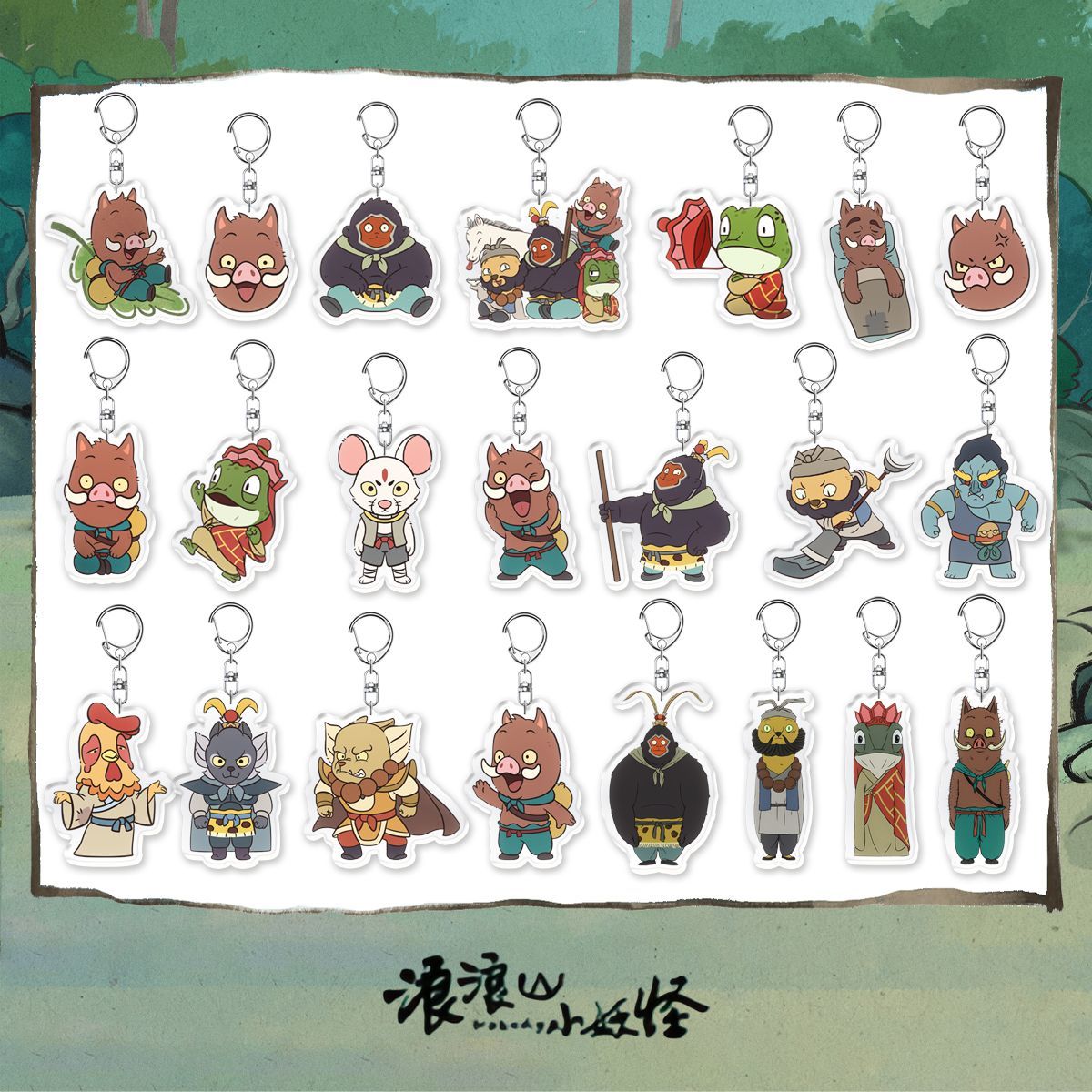 小红书同款动漫周边浪浪山小妖怪亚克力钥匙扣可爱卡通书包挂件