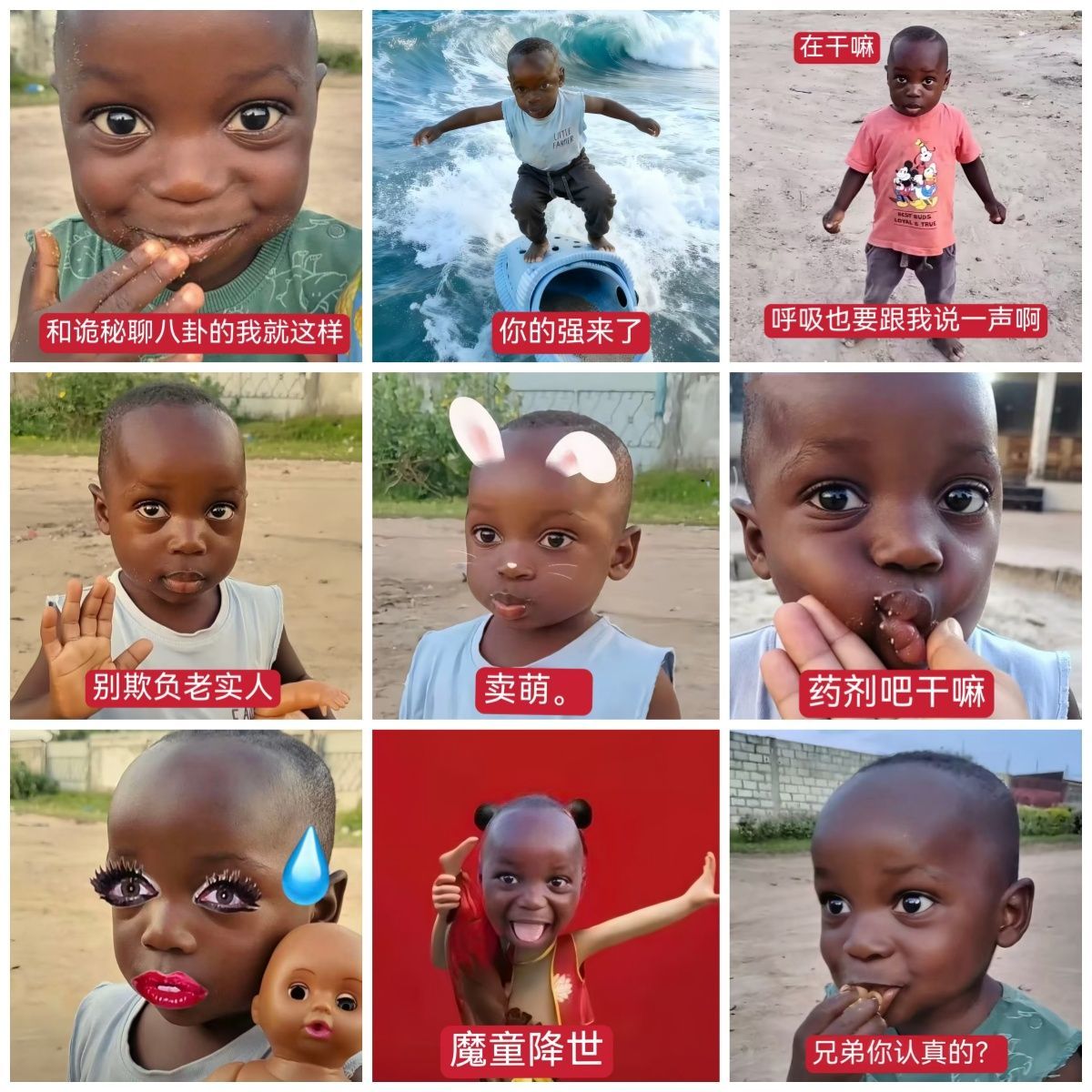 236张非洲十二少表情包贴纸萌娃酋长搞笑抽象猎奇手账桌面diy贴画