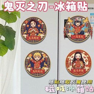 鬼灭之刃周边磁吸冰箱贴精美二次元家居冰箱亚克力装饰挂件送朋友