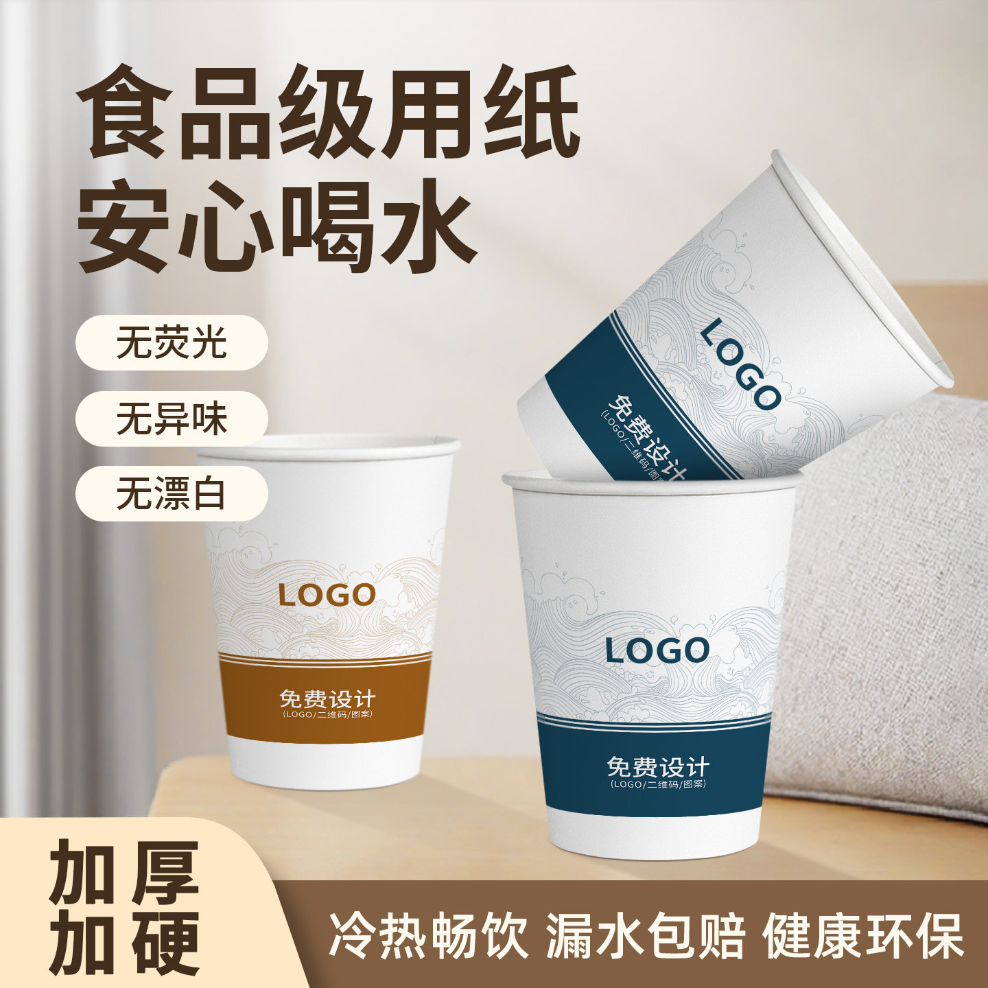 定制款一次性纸杯免费设计logo食品级企业商用杯商用咖啡茶水杯