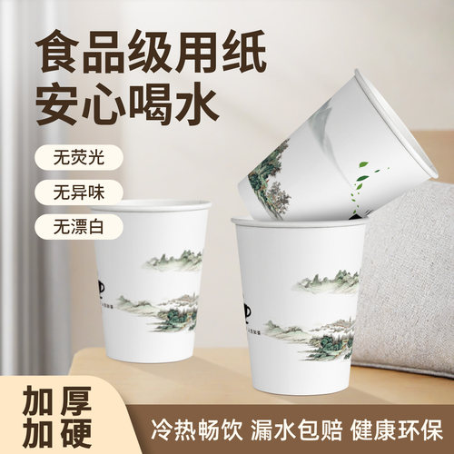 加厚一次性纸杯家用商用
