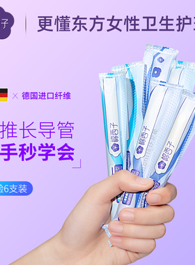 棉西子卫生棉条导管式新手易推便携姨妈月经期棉棒游泳专用阴道塞