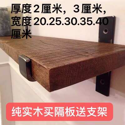 墙上置物架实木一字隔板复古壁挂客厅墙面搁物装饰书架厨房收纳架