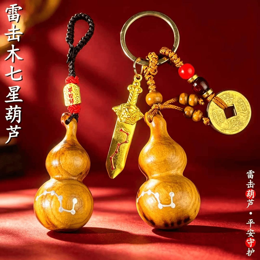 非金属布艺吊坠 新款推荐七星葫芦时尚饰品挂件男女通用创意挂件