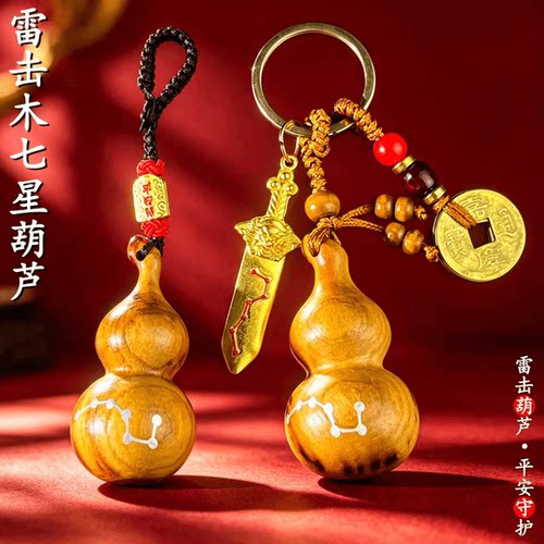 非金属布艺吊坠 新款推荐七星葫芦时尚饰品挂件男女通用创意挂件