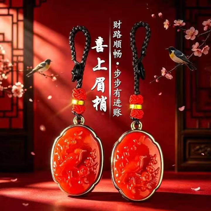 【老师推荐】2026新款喜上眉梢汽车挂件钥匙扣男女通用
