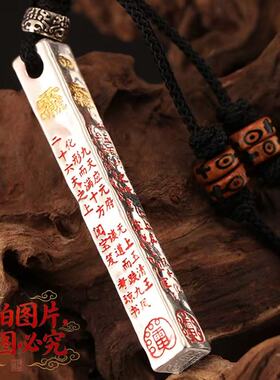 【已做流程】雷祖尺雷祖宝诰可当车挂项链吊坠
