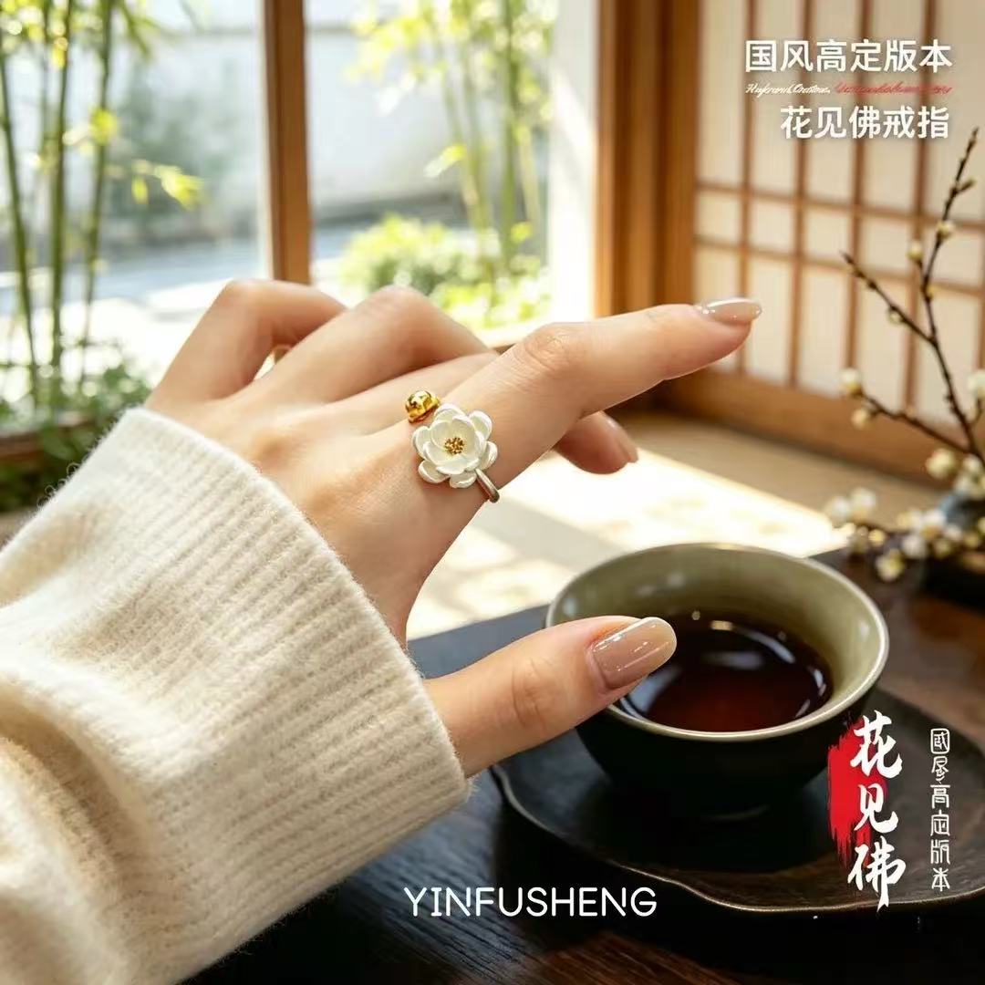【花开禅悟】民族风时尚莲花戒指女款可调节国风复古时尚轻奢指环