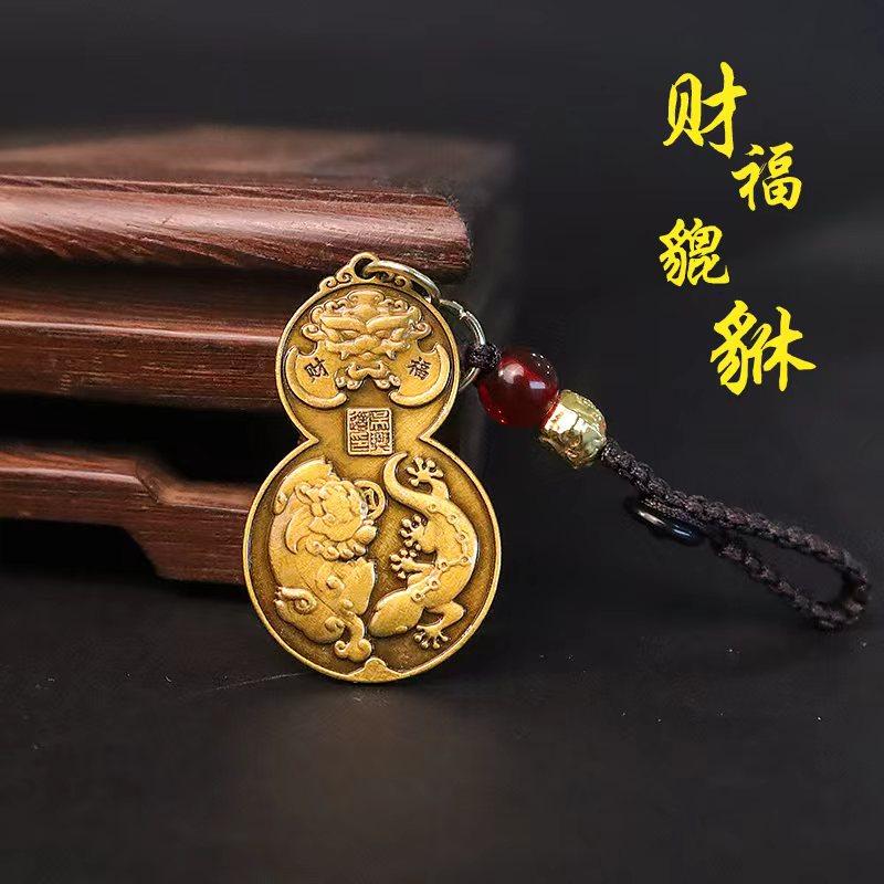 【百福堂】先生推荐匠心之作財福貔貅八卦葫芦男女招財挂件钥匙扣