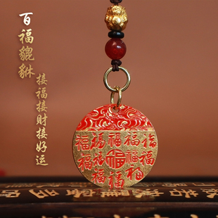 【顺心阁】新款蛇年圆形百福貔貅福牌招財钥匙扣创意挂件