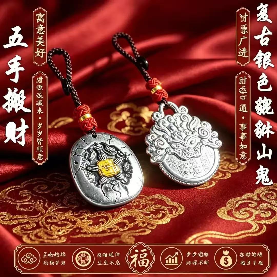 道嘉手作.五手搬财纳福貔貅山花钱随身汽车挂件